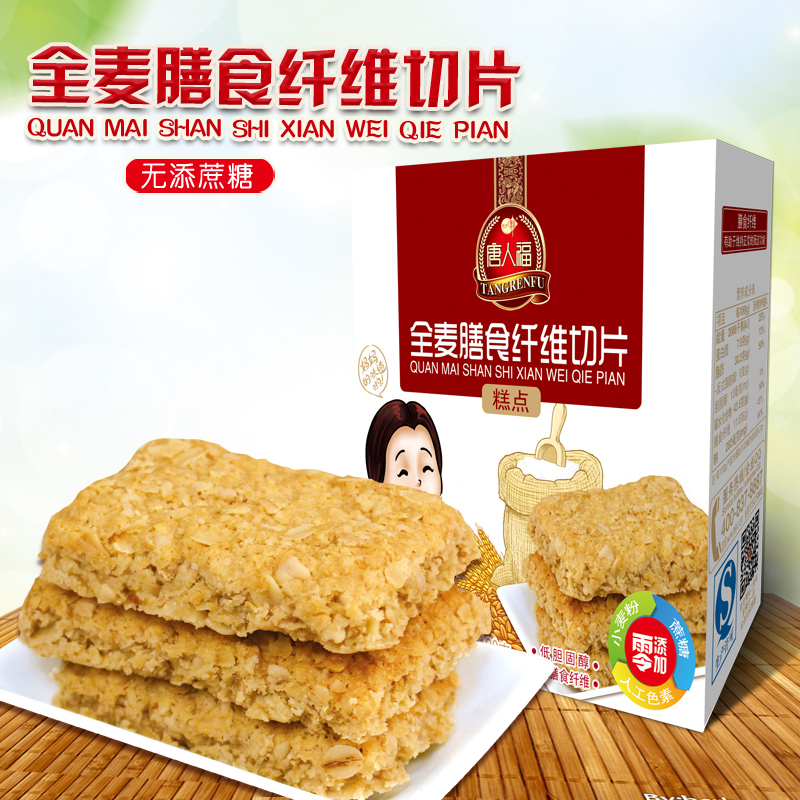 全麥膳食纖維切片糕點(diǎn)