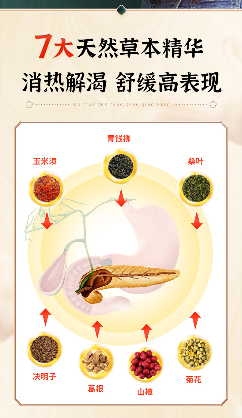 唐人福代泡茶