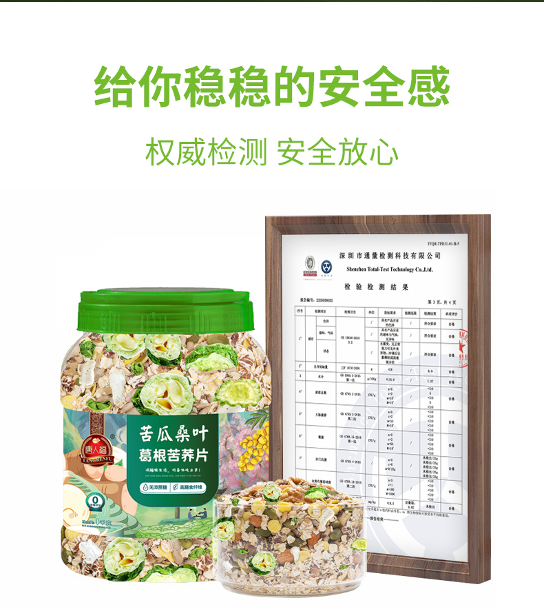 苦瓜蕎麥片1kg